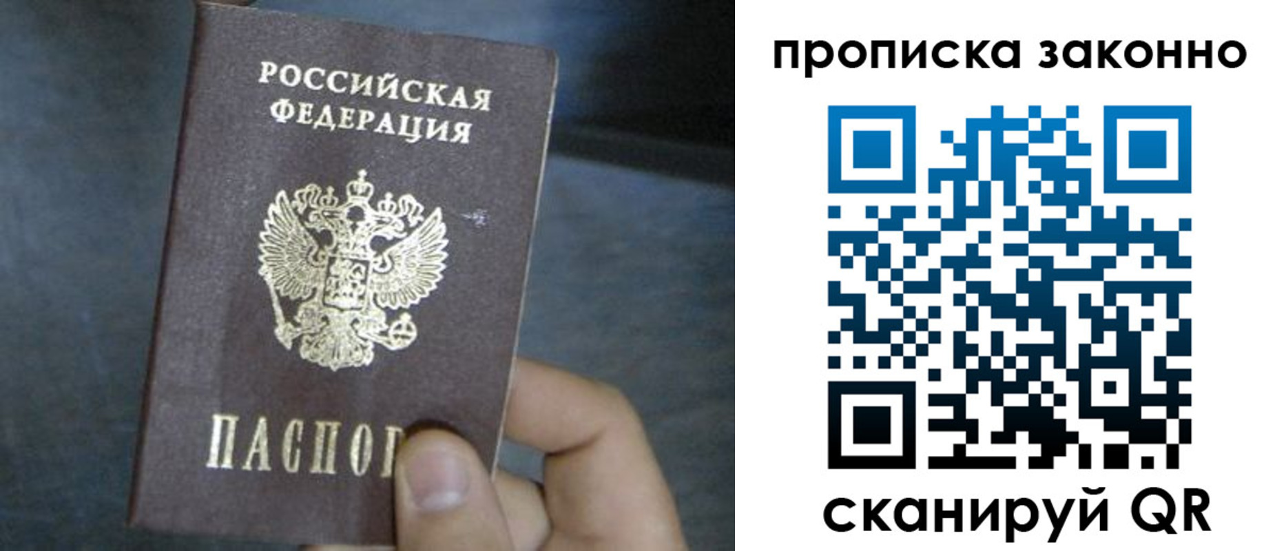 прописка в квартире в Архангельской области