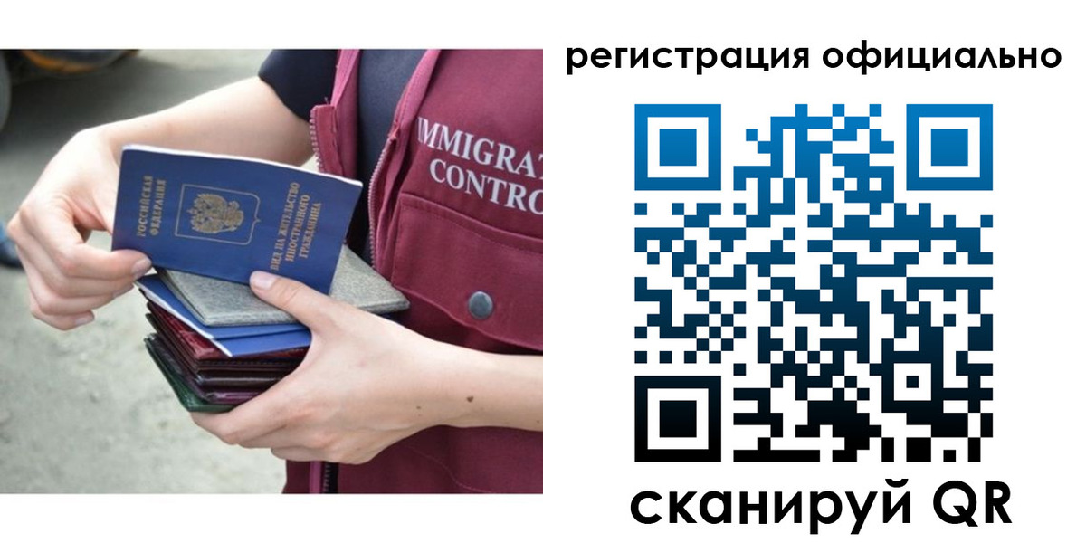 миграционный учет в Архангельской области